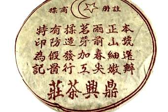 Шу пуэр "Мусульманин", 2018 (разбор блина)