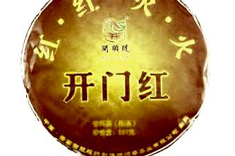 Шу пуэр "Красное пламя" блин 357 гр, 2016