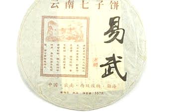 Шу пуэр "Иу" блин 357 гр, 2015