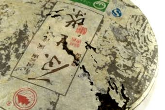 шу-пуэр-юаньшэн-1