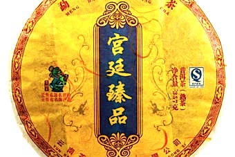 шу-пуэр-гунтин-чжэнпинь357-1