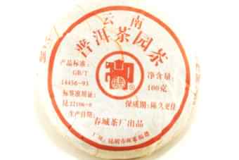 шу-пуэр-ланцан-минибин-1