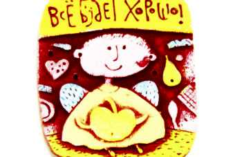 магнит-ангел-все-хорошо