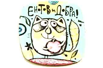 магнит-енотов-и-добра