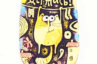 магнит-кот-держись