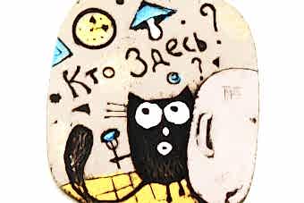 магнит-кто-здесь