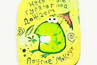 магнит-лягушка-прогулка